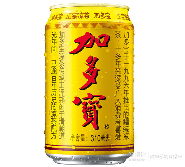 限浙江！ 加多宝 凉茶310ml*20罐   35元（49元，99-30）