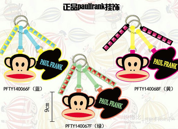 白菜价！大嘴猴 Paul Frank 霓虹头部潮流公仔钥匙扣  PFTY140066F