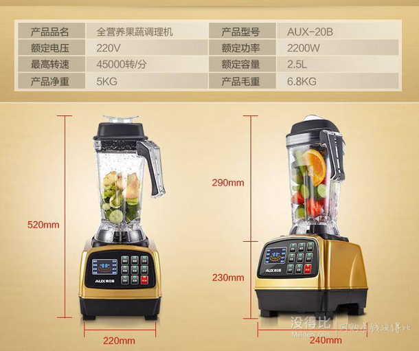 AUX奥克斯   AUX-20B 多功能破壁技术料理机