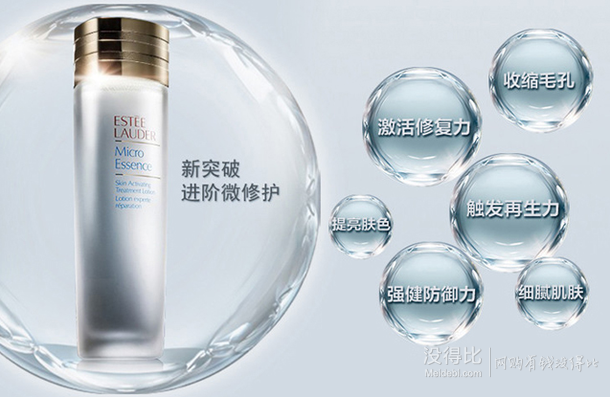 Estee Lauder 雅诗兰黛 肌初赋活原生液30ml