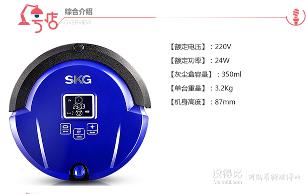 SKG     真空吸尘器智能扫地机SKG3850蓝色699包邮（799-100）