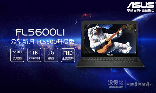 预定：ASUS华硕 FL5600L 15.6英寸笔记本 （i7-5500U 4G 1TB 2G独显 蓝牙 Win8.1 黑色）