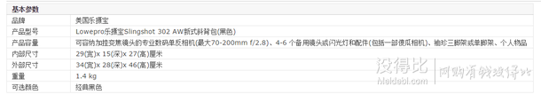 3.3折！Lowepro 乐摄宝   Slingshot 302AW 斜背式单反相机包    453元包邮