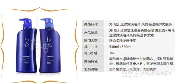 限地区！Head Shoulders 海飞丝 丝源复活组合头皮保湿洗护套装（550ml+550ml）