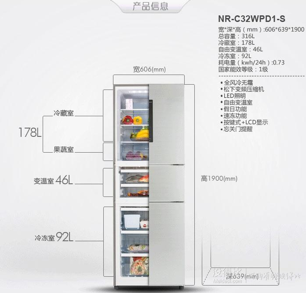 全网新低！Panasonic 松下 NR-C32WP2-S 三门冰箱（风冷/变频）316L  4599元包邮