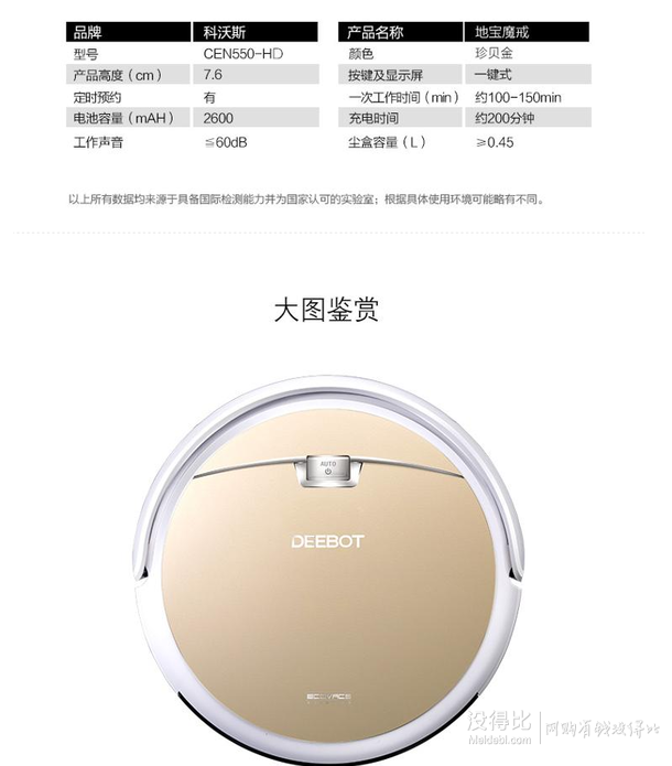 赠298元手持式吸尘器！Ecovacs 科沃斯 CEN550 魔戒 智能扫地机器人 吸尘器 999元（1099-100）