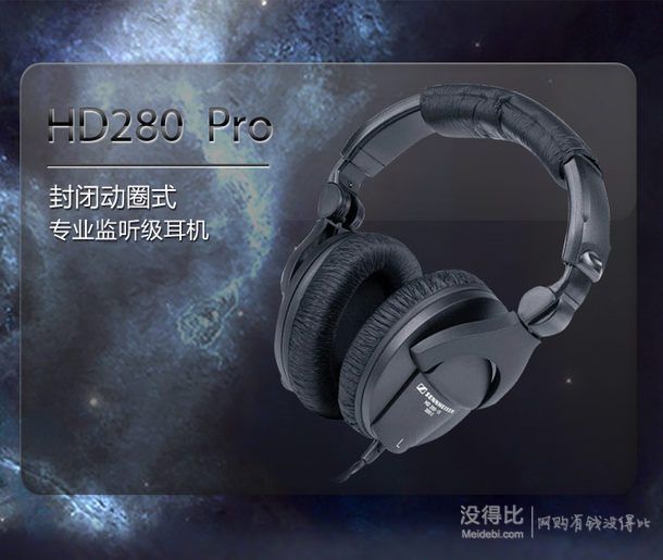 美国直邮：Sennheiser 森海塞尔 HD 280 Pro 头戴式专业监听耳机