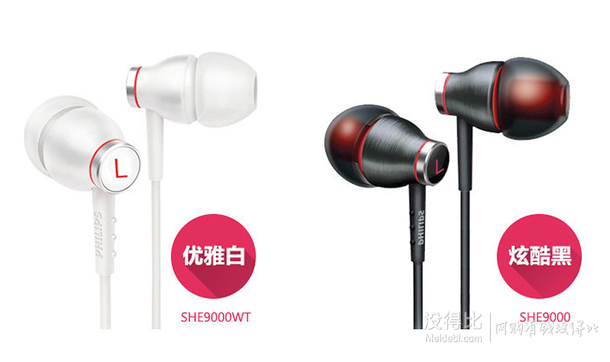 PHILIPS 飞利浦 SHE9000/98 入耳式耳机 59元