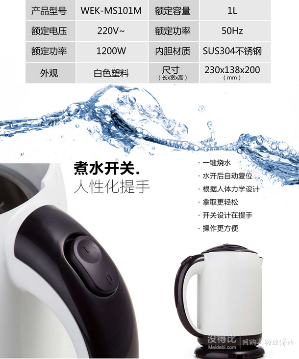 Whirlpool 惠而浦 WEK-MS101M 电水壶 84元包邮(168元，下单5折)