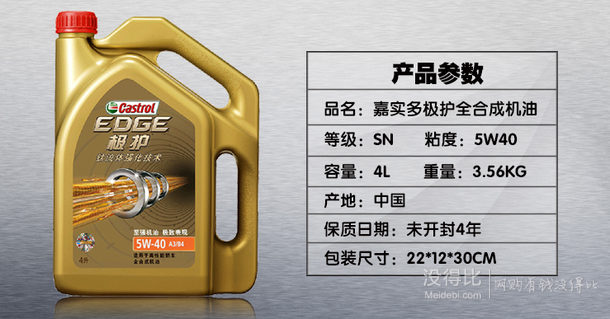 Castrol 嘉实多 极护钛流体强化全合成机油 A3/B4 5W-40 4L装 269元包邮