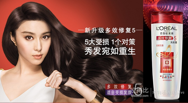 移动端：L'OREAL PARIS 巴黎欧莱雅 多效修复洗发露 200ml 9.9元