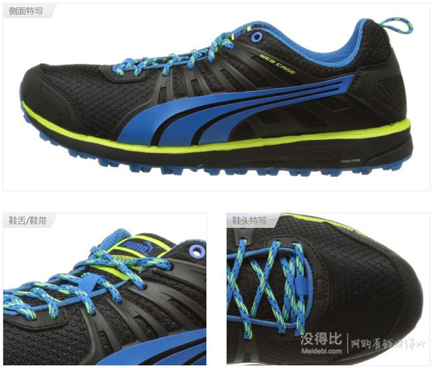 PUMA 彪马 完全跑步系列 男 跑步鞋Faas 300 TR 186530060230  273元包邮