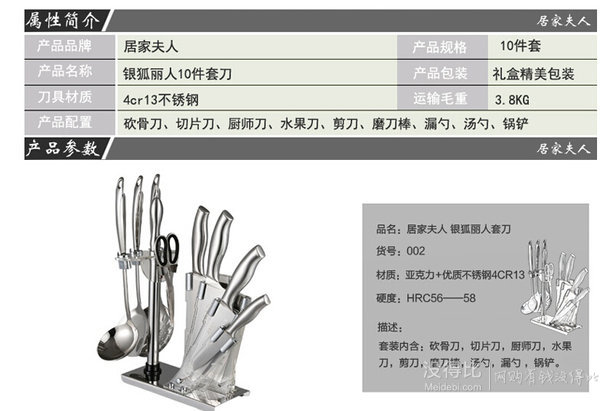 jujiafuren居家夫人 刀具套装 套刀十件套002 折约99元（198，满199-100）