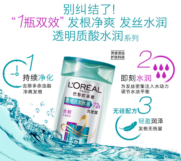 L'OREAL欧莱雅透明质酸水润润发乳200ml  9.9元（19.9元，99-50）