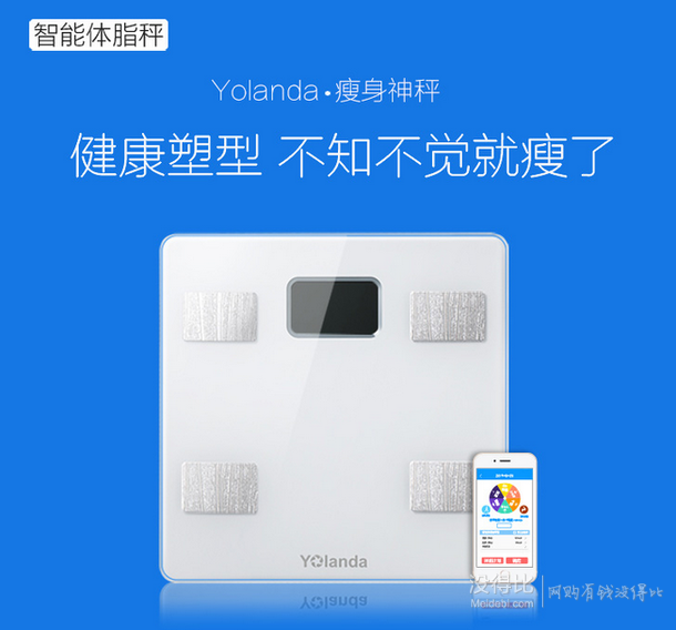 Yolanda云康宝   智能人体脂肪秤CS20F