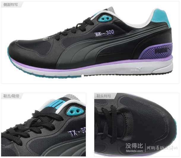 PUMA 彪马 休闲生活系列 Future TX-300 中性 休闲跑步鞋 35608303  239元包邮