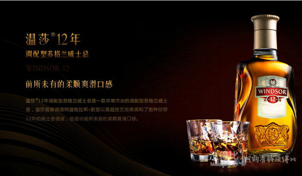 移动端：Windsor温莎 12年调配苏格兰威士忌 700ml  折合62元/瓶（75，可满199-40）