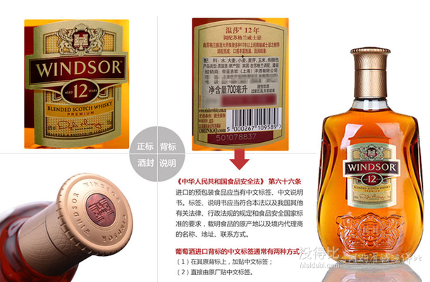 移动端：Windsor温莎 12年调配苏格兰威士忌 700ml  折合62元/瓶（75，可满199-40）