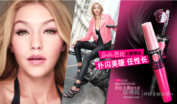 MAYBELLINE 美宝莲  芭比大眼睫毛膏 0.5g+5ml  65元（115元，满199-100）