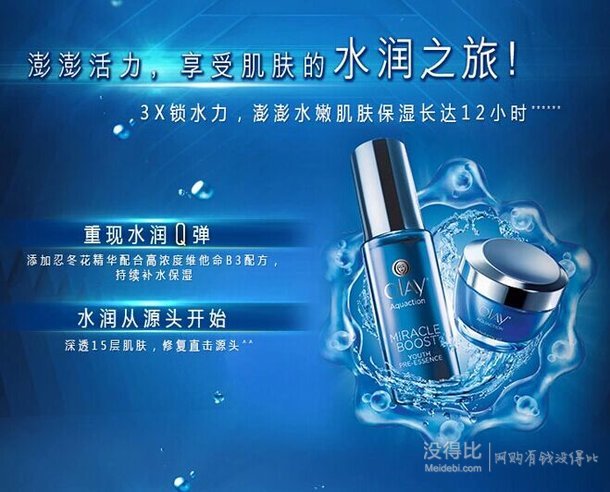 5折限地区！OLAY 玉兰油 水漾动力 奇迹赋能肌底液 40ml   71元