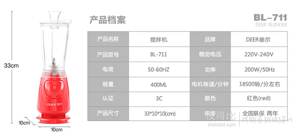 Deer德尔BL-711 果汁机  50.4元（56，下单9折）