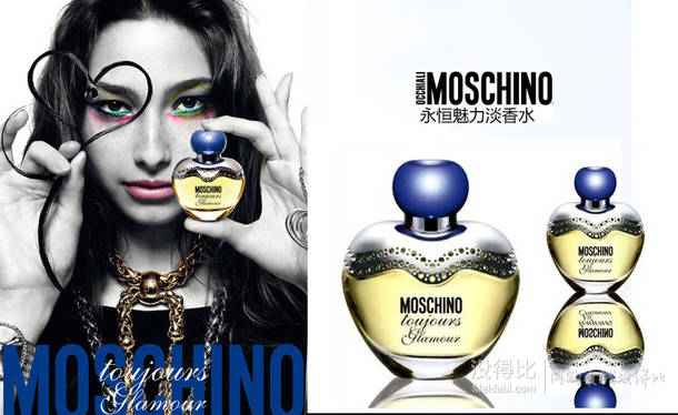 MOSCHINO 雾仙浓 永恒魅力淡香水 100ml  