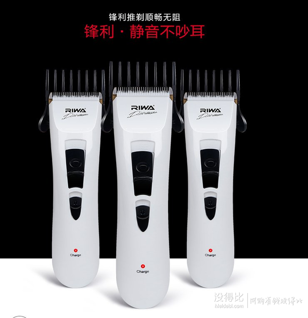 RIWA 雷瓦RE-740A 专业电动理发器