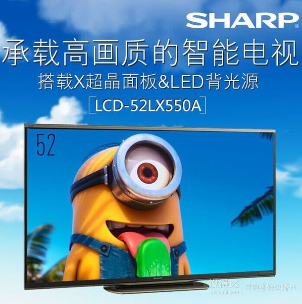 微信端新低！SHARP 夏普 LCD-52LX550A 52寸液晶电视  3699元包邮（3799-100）