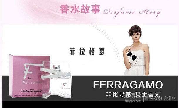 Ferragamo 菲拉格慕 菲比寻常女士淡香水 50ml  279元（289-10）