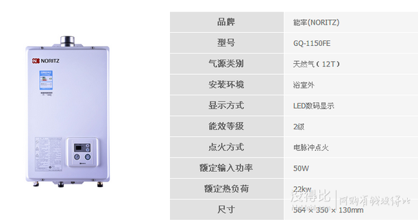 NORITZ 能率 GQ-1150FE 燃气热水器 11升+樱雪 燃气灶具+电热水壶 1897元包邮