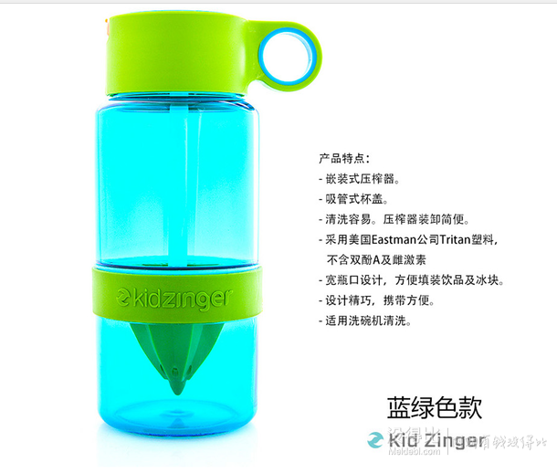 Zing anyting Kid 便携式柠檬榨汁杯 随手塑料水杯 480ML蓝绿色