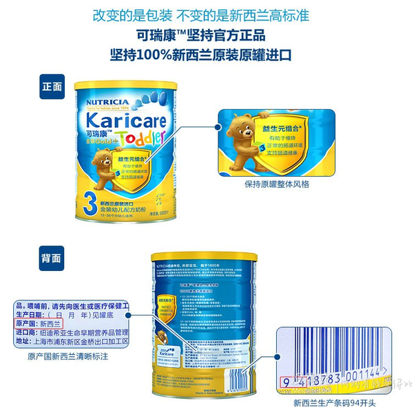 Karicare 可瑞康 3段 金装幼儿配方奶粉 900g    93.1元（133，下单7折）