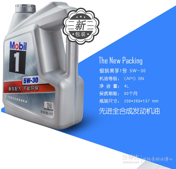 Mobil 美孚 美孚1号全合成机油 5W-30 SN级 4L299元包邮