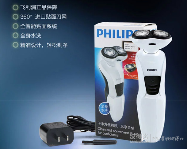 Philips 飞利浦电动剃须刀 YQ318/16  199元