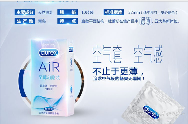 双重优惠：Durex 杜蕾斯 AIR*20 + 基础款*20 +枕头*2  146元包邮（109，满199-80叠加8元换购）