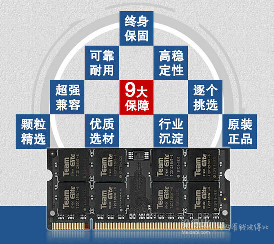 Team 十铨 DDR3 1600 4G 笔记本内存  127元（137-10）