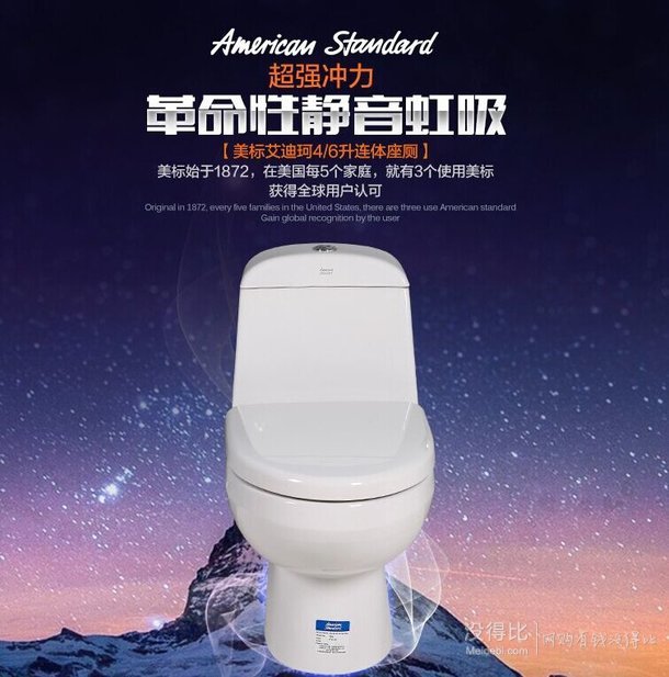 American Standard美标 CP-2046  虹吸式连体坐便器  1699元包邮（1799-100）