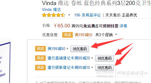Vinda 维达 卷纸 蓝色经典系列 3层x200gx27卷/箱 65元 凑单满减199-50