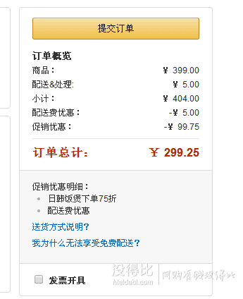 松下SR-CCM051-W电饭煲   299.25元包邮（399元，下单75折）