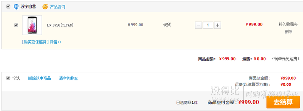 LG G3 D728 (TITAN) 移动4G手机 999元包邮