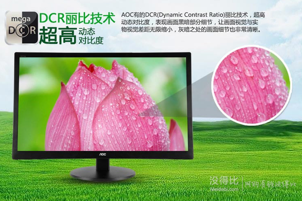 AOC M2470SWD 23.6英寸宽屏广视角液晶显示器  769元包邮（829-60）