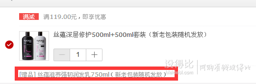 赠品给力！Syoss 丝蕴 深层修护500ml+500ml套装 + 丝蕴滋养强韧润发乳750ml   35元（还可满减）