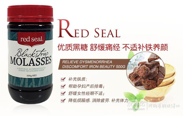 RedSeal  红印优质黑糖500克*2瓶    76元