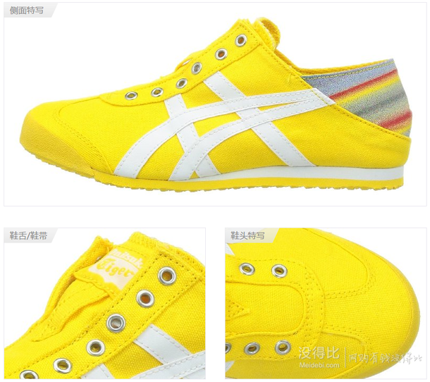 Onitsuka Tiger 鬼塚虎 中性 休闲跑步鞋 THLA03-2301  395元包邮（495-100）