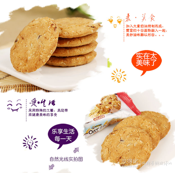 Julie's 茱蒂丝 草莓燕麦饼干200g*2   