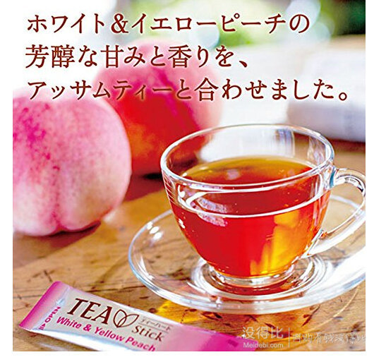 AGF Blendy TEA Stick 水果茶綜合包 20袋