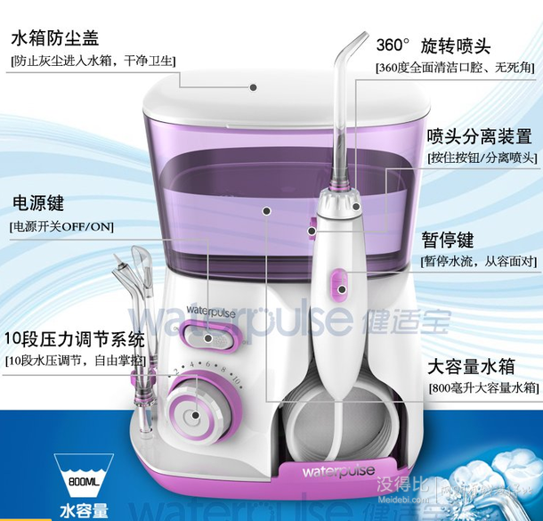 Waterpulse 健适宝 优越型冲牙器淡紫色 V300R 159.2元包邮（199元，下单8折）