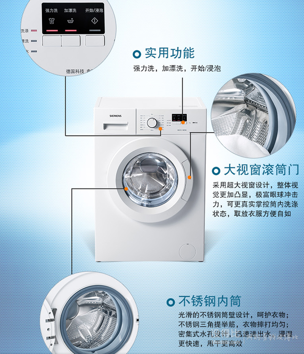 SIEMENS 西门子 WM08X0601W 6公斤 智能经典 滚筒洗衣机 白色