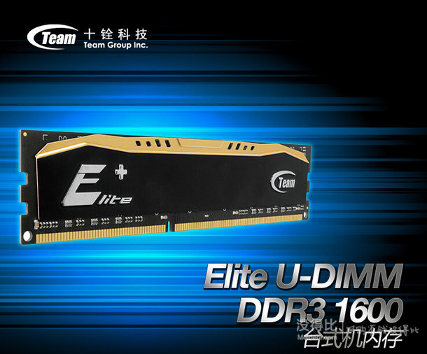 Team 十铨 Elite系列 DDR3 1600 8GB 台式机内存   339元包邮