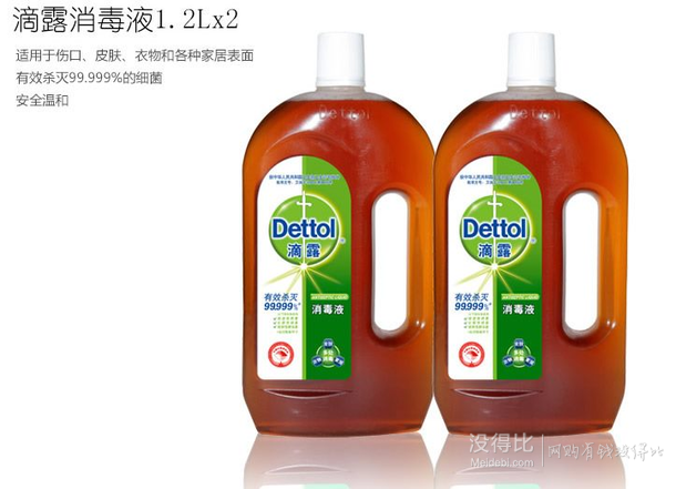 双重优惠：睡眠之家 零压力感温释压舒颈枕 + Dettol滴露消毒液1.2L*2   133元包邮